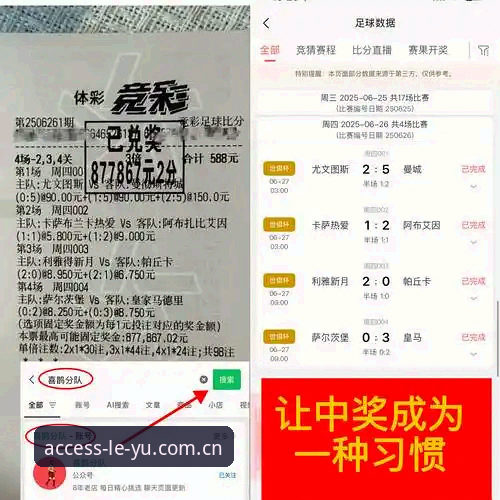 从马赛更衣室风波看职业足球管理：乐鱼体育平台用户必备的赛事解读指南